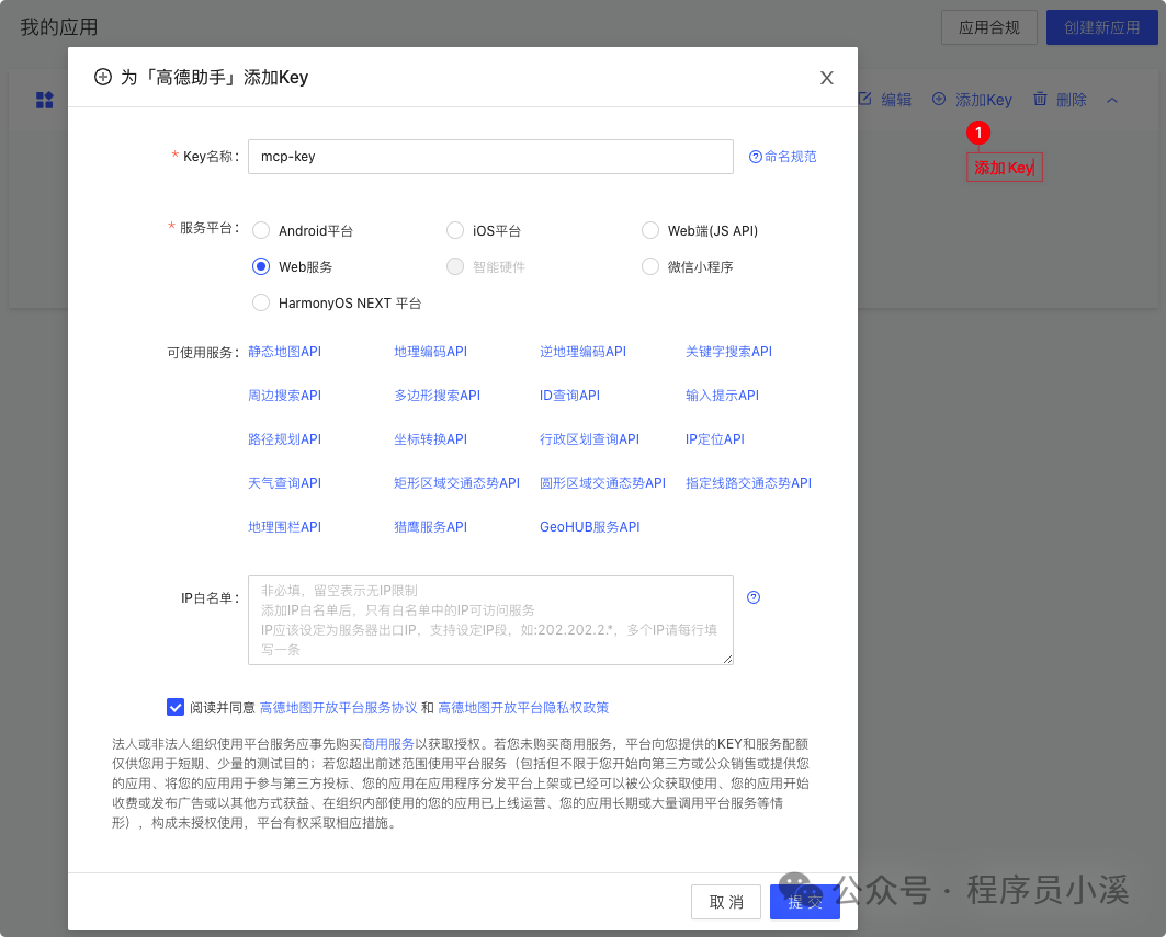 【Cursor实战】使用Cursor+高德MCP成为行程规划达人 - 知乎