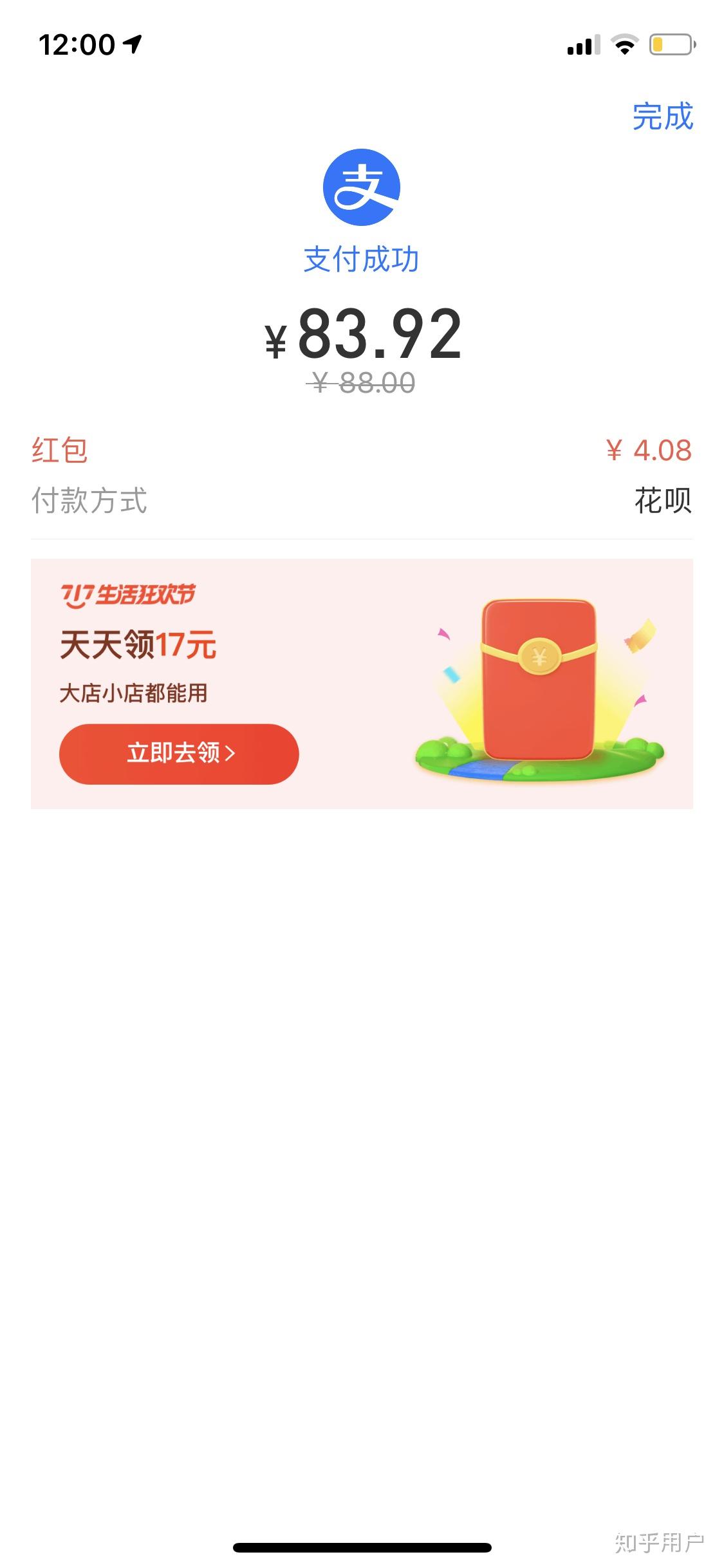 如何看待支付宝 7.15 推出的 88 元铁路半年随心乘活动,真的划算吗?