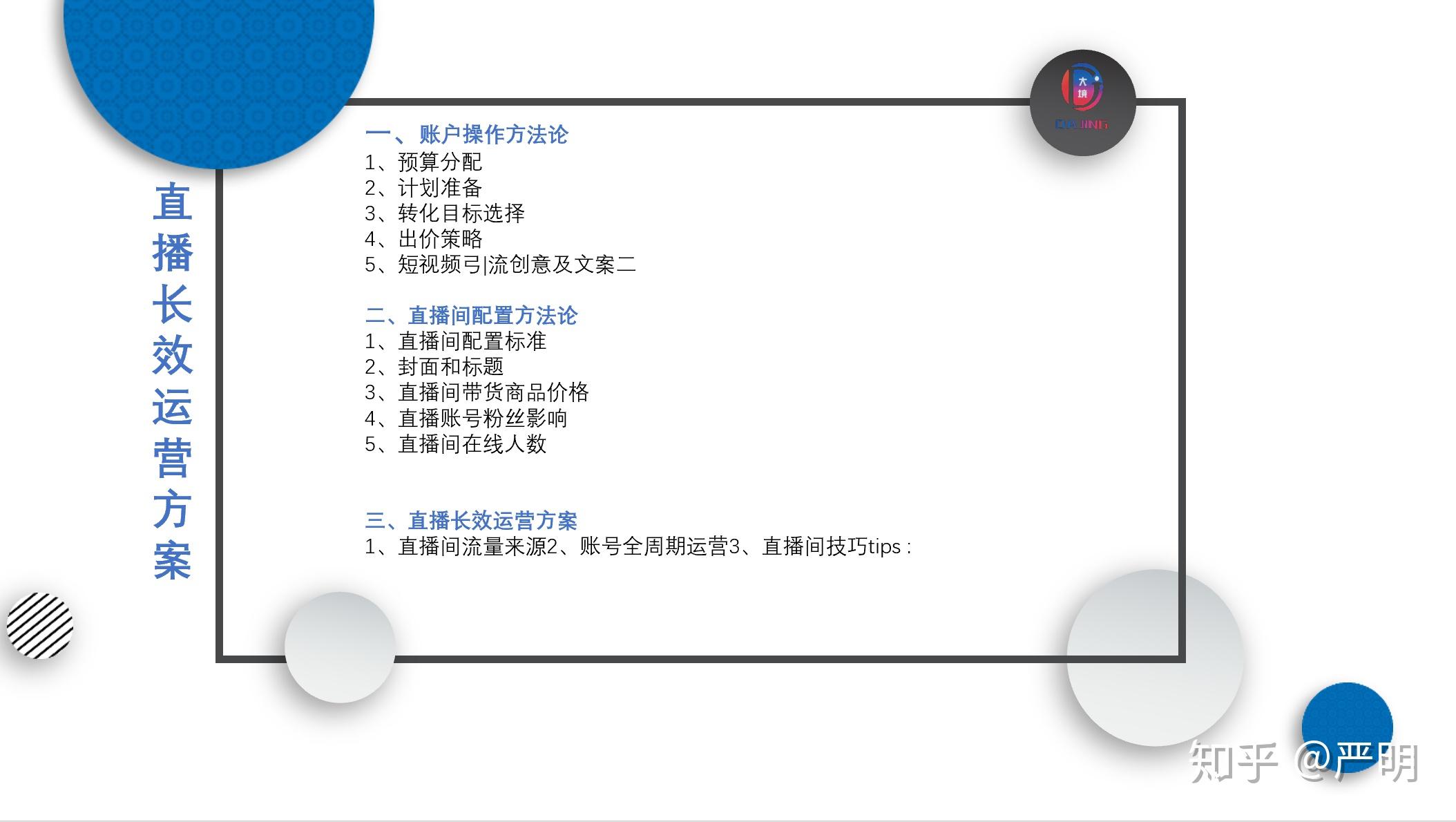 抖音feed流投放推广几个要素