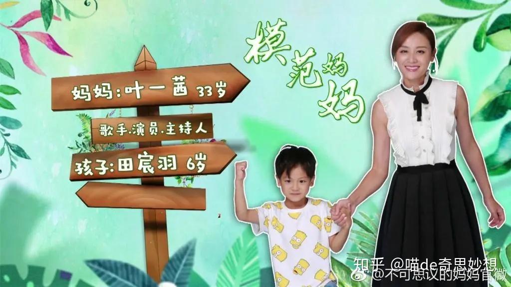 小儿子陈璟逸,小女儿贝拉王潇和女儿问问何洁和儿子七宝节目中一共有