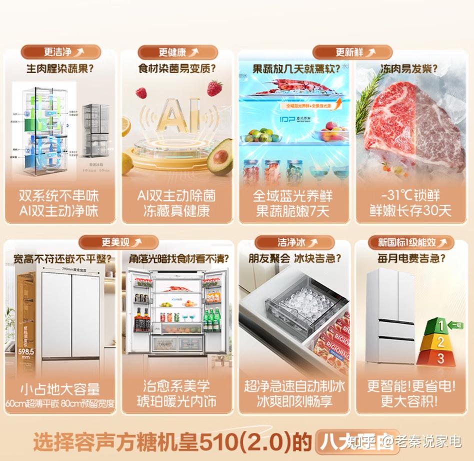 容声方糖510和方糖515区别有哪些?