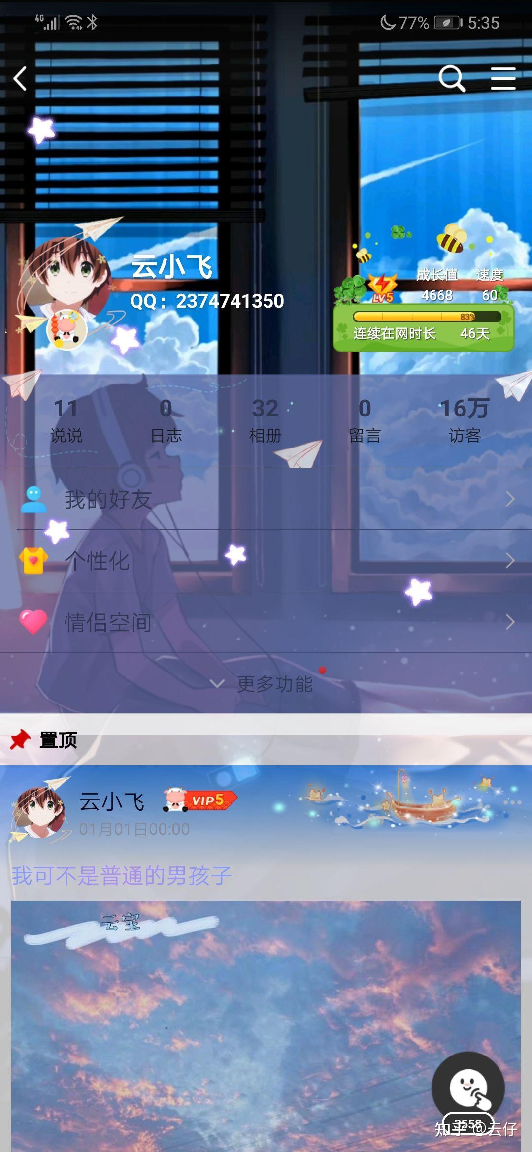 怎么开通qq校园空间=怎么开通校园空间权限