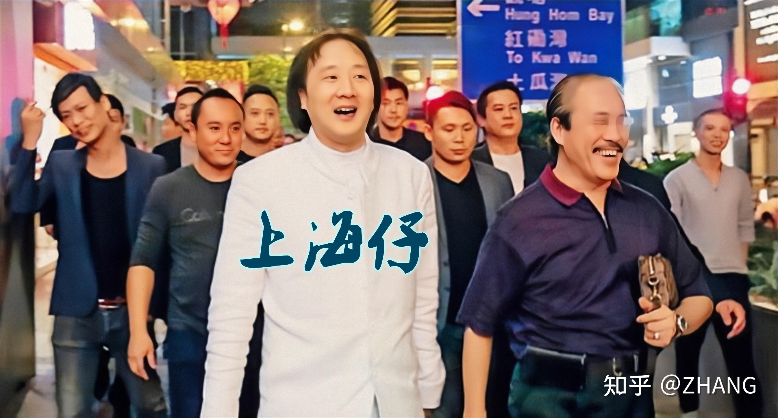 黑帮和胜和南亚司令巴基明上海仔的行动组组长