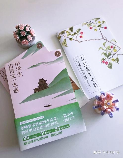 学好初中古诗文丨这本书就够了 - 知乎