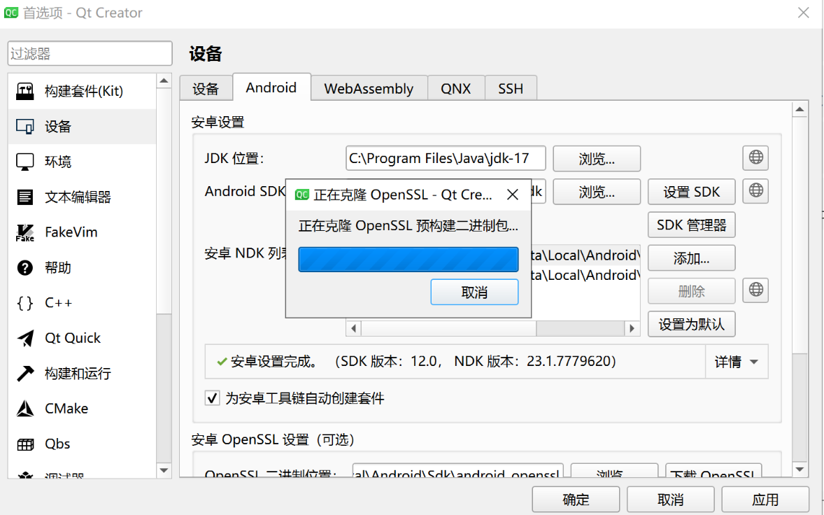 如何用qt创建一个安卓app【适合小白】 - 知乎