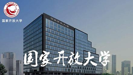 哪些是属于国家开放大学 v2-47231596375ad60f205f1a0cacdae5df_1440w.jpg?source=172ae18b