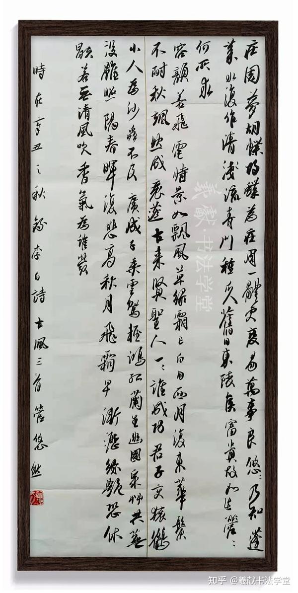 羲献书法学堂优秀学生-管悠然 - 知乎
