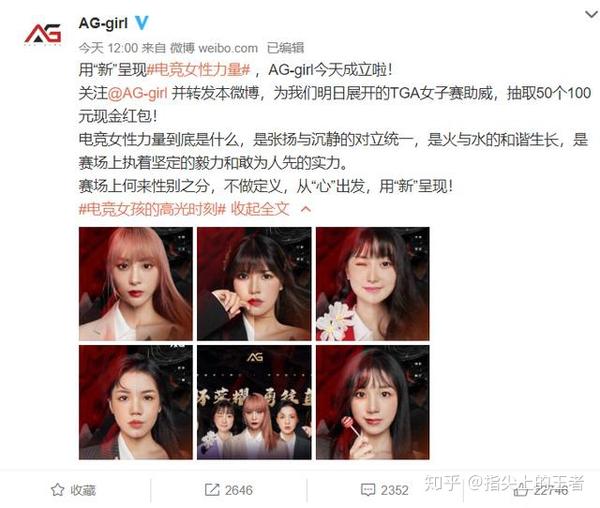 ag超玩会战队