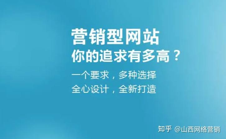 山西太原网站建设_(太原网站建设方案咨询)