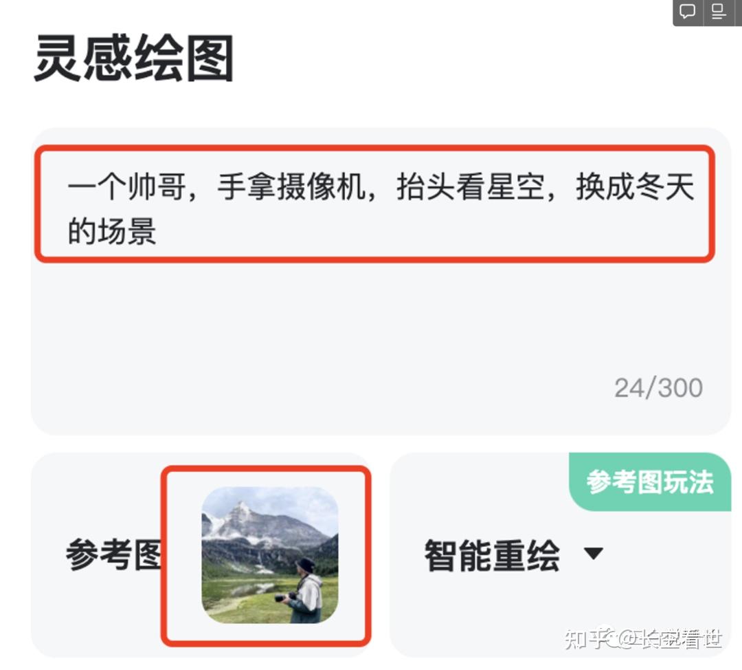 AI让每个人都能成为设计师插图7 AI让每个人都能成为设计师插图7