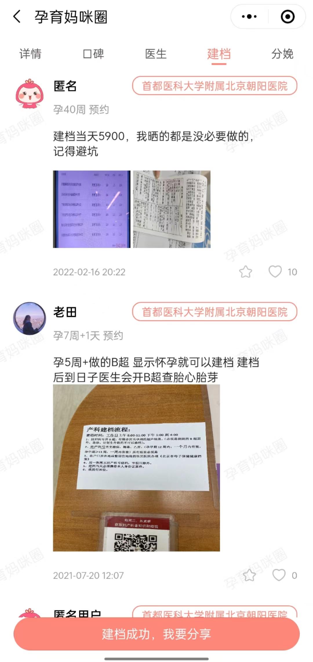 朝阳医院代诊挂号服务流程住院登记咨询的简单介绍