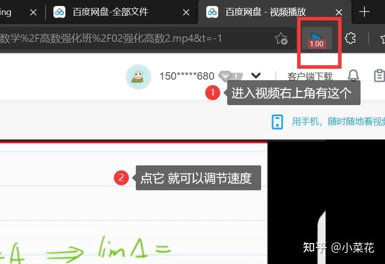 如何倍速播放百度網盤視頻超簡單的方法