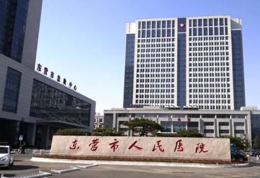 山东东营市人民医院的论文图片与高分文章重复,目前未见作者回复