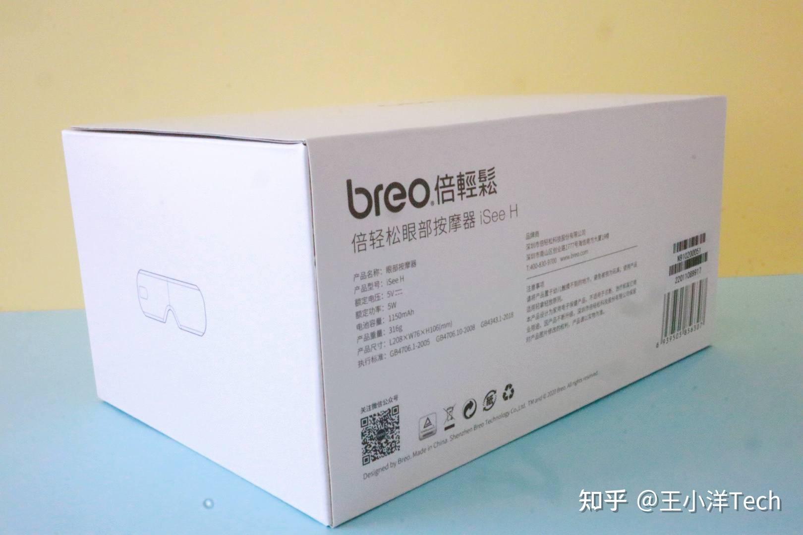 给眼睛做个spa倍轻松智能眼部按摩器iseeh体验