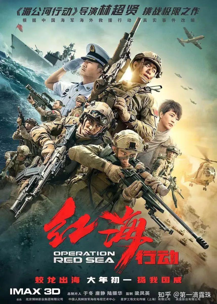 红海行动2：虎鲸行动》开拍！张译能否出演成谜，新增2大主演- 知乎