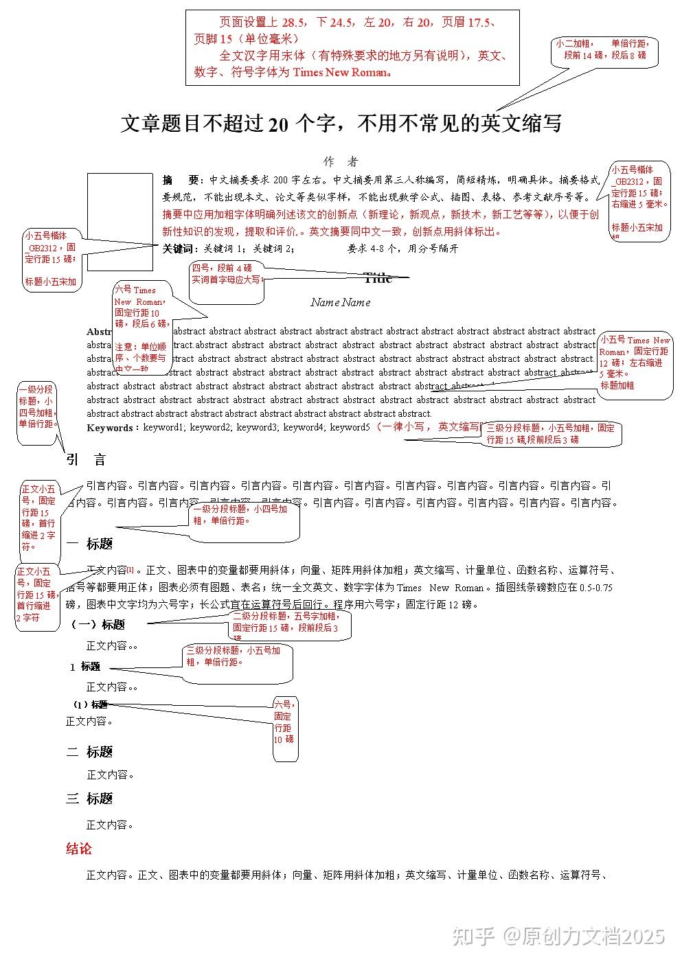 Word文档格式篇:让您的文档专业又规范 - 知乎