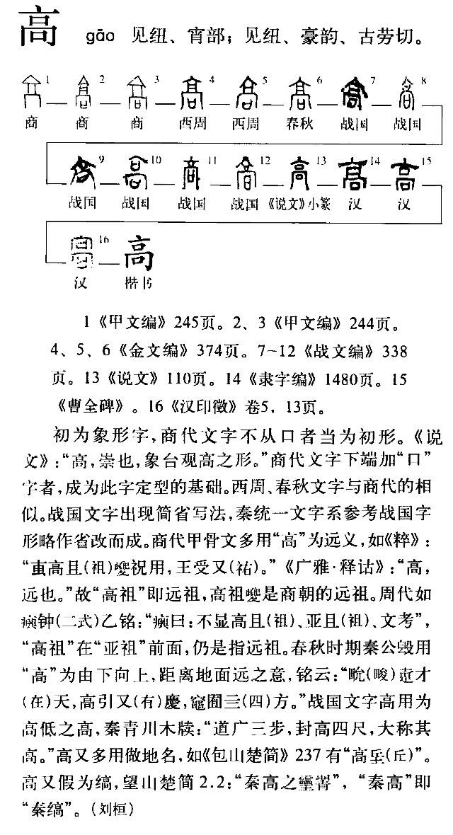 及字的部首是 v2-47309974f87d805e0aacfcac73942320_r.jpg