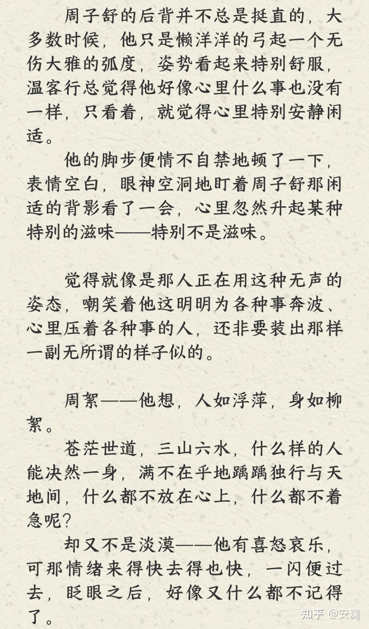 电视剧《山河令》人物mbti是什么? - 知乎