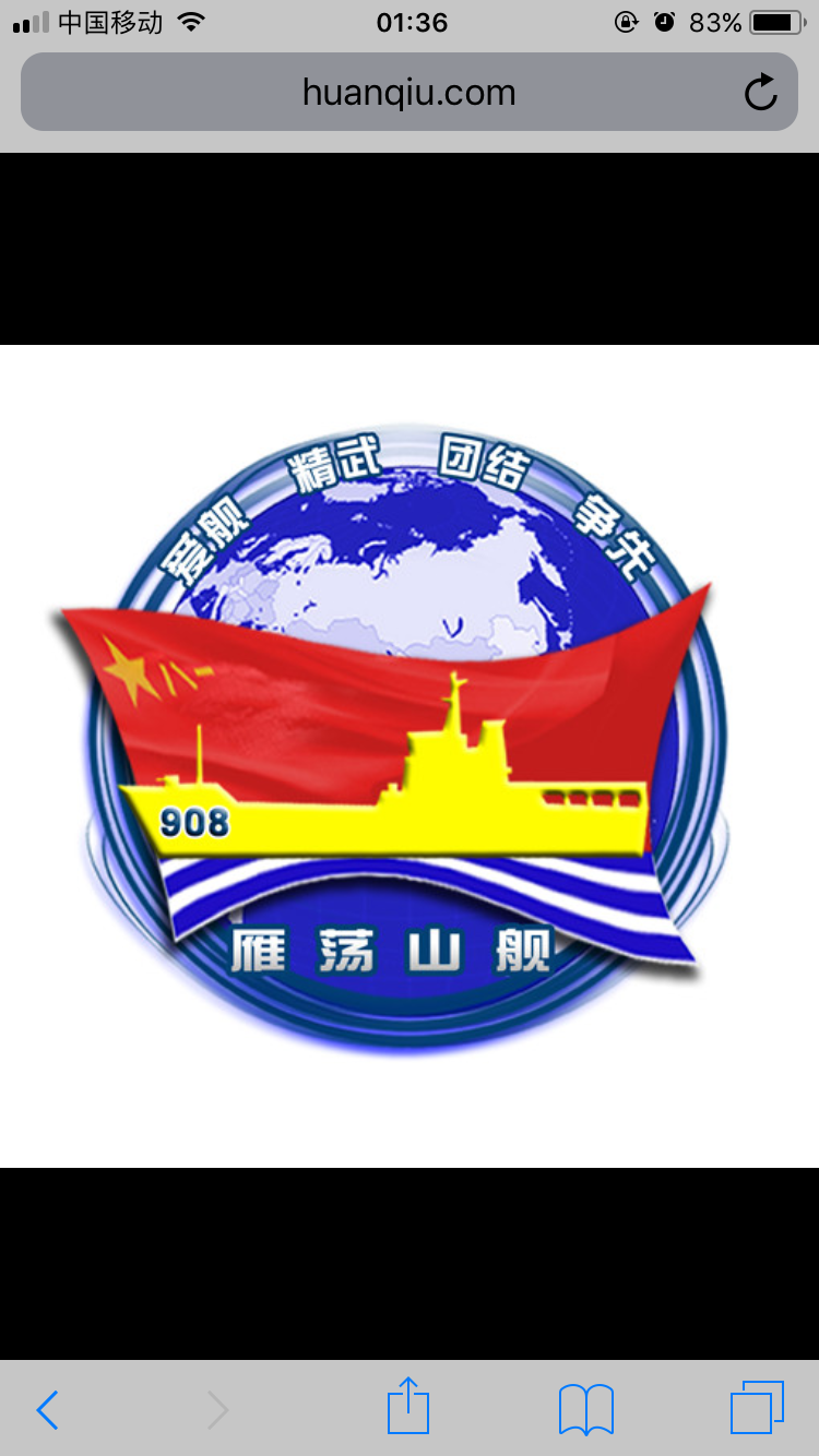 解放军的舰徽都这么萌吗