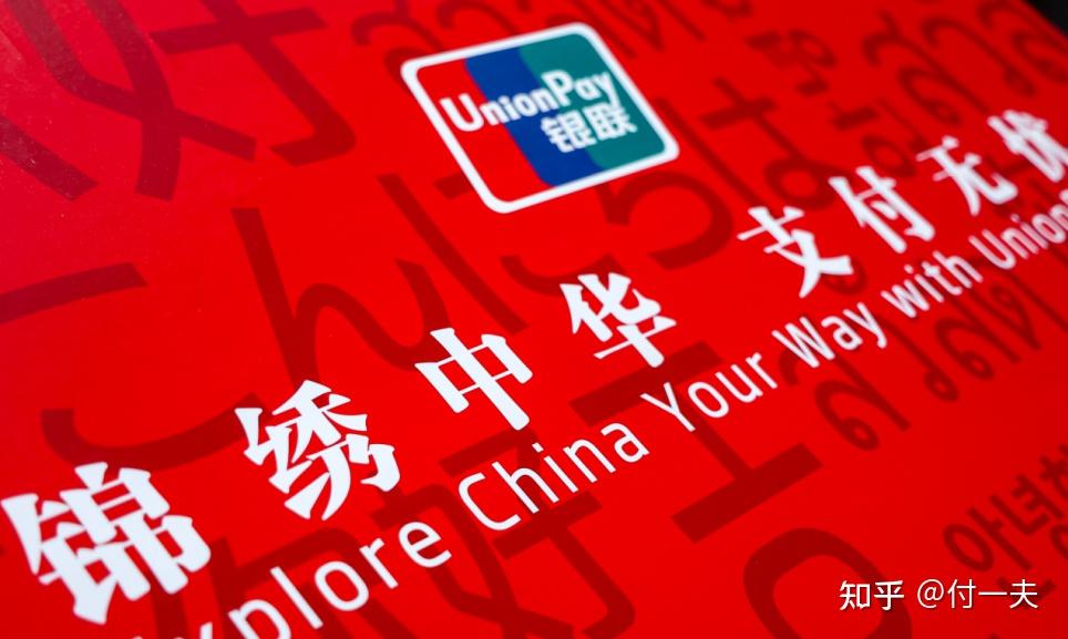 中国银联为什么不统一网络支付替代微信支付宝
