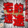 日本动画(Anime)和西方动画(Cartoons)的主要区别是什么? - 知乎