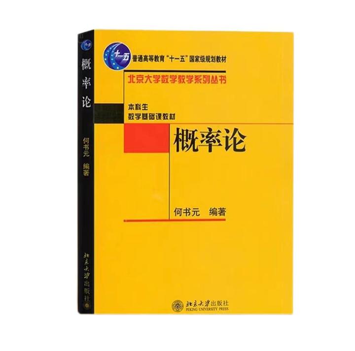 《概率论》（何书元编著）第三章知识点及习题三答案（部分） 知乎