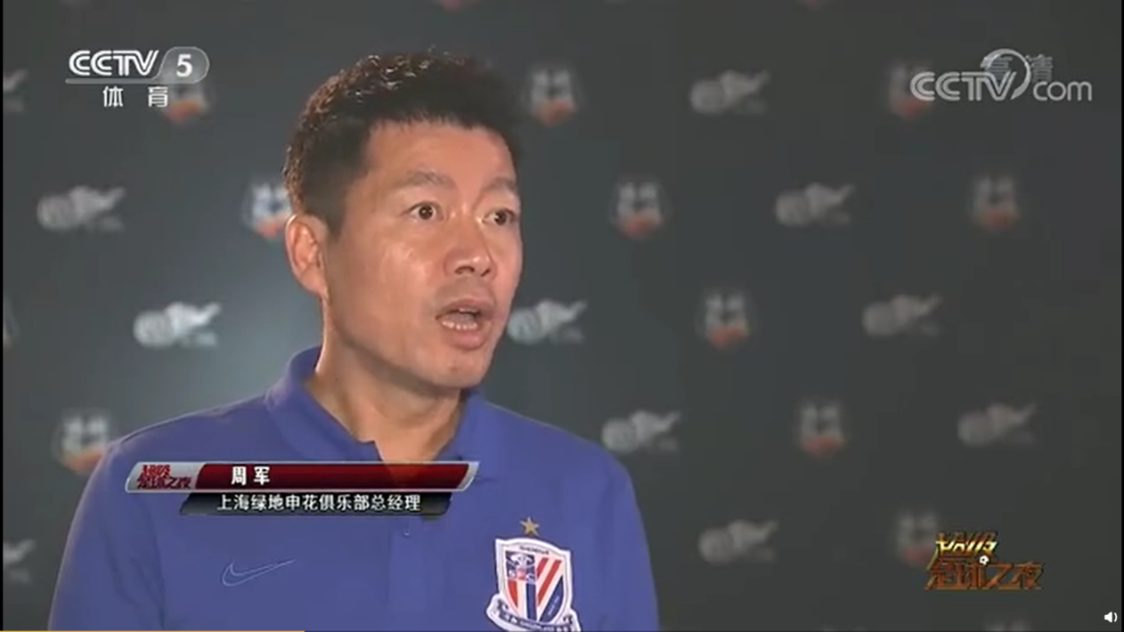 周军申花会考虑把于汉超培养成交通宣传员