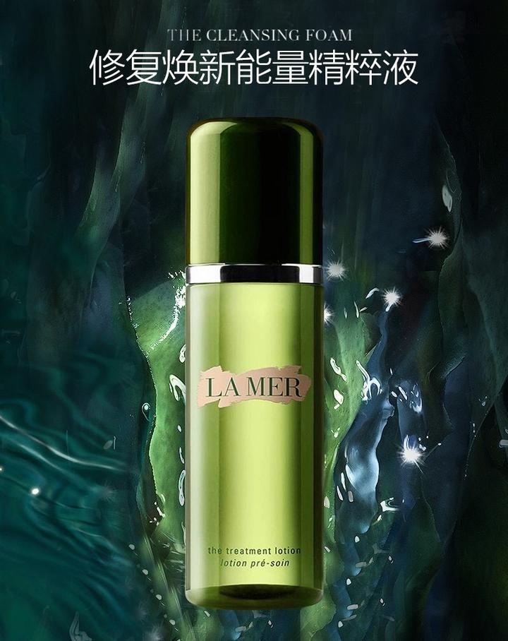 海蓝之谜修护精粹水到底应该怎么用?