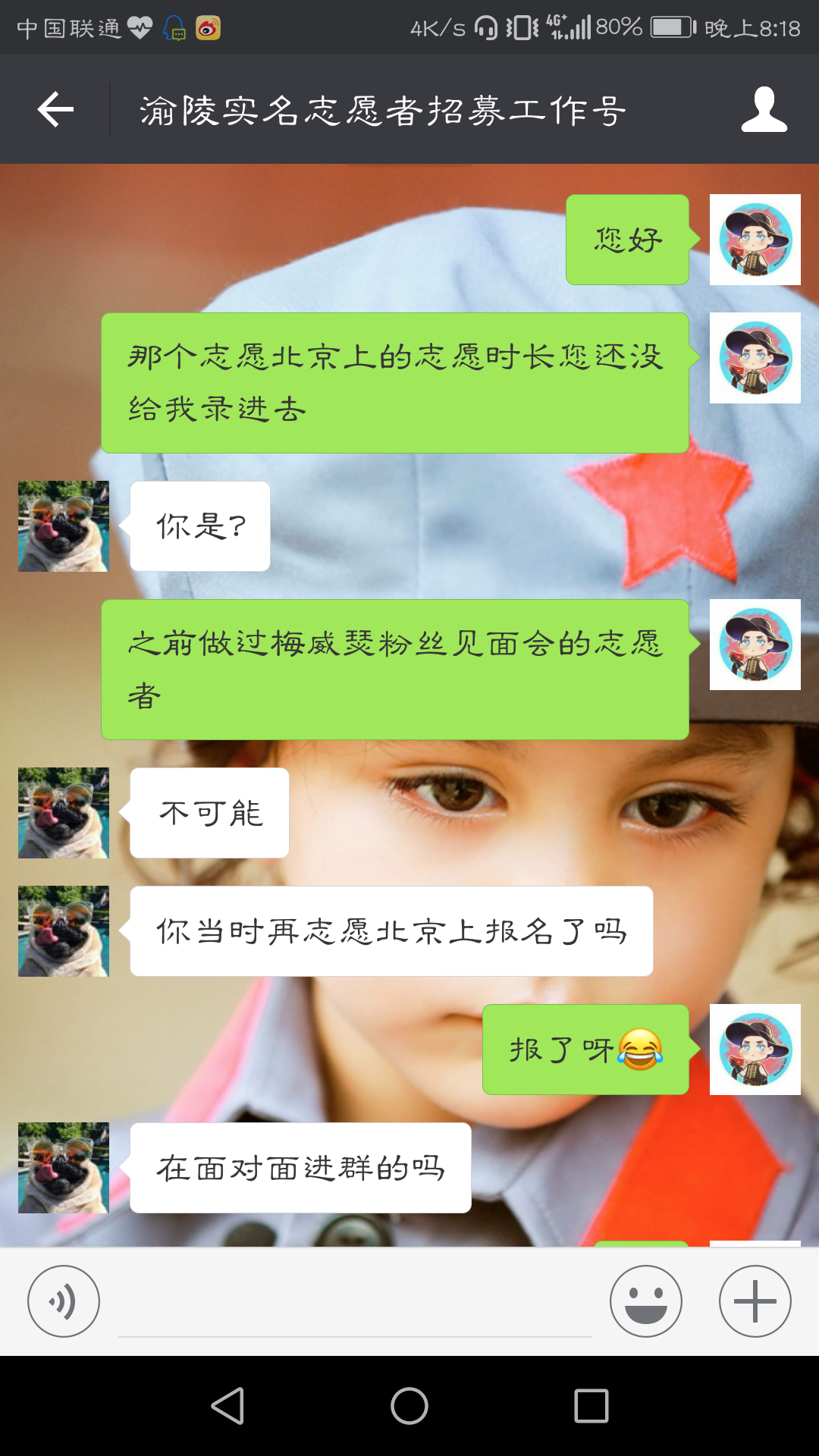 如何看待北京大学生被强制要求做志愿活动?