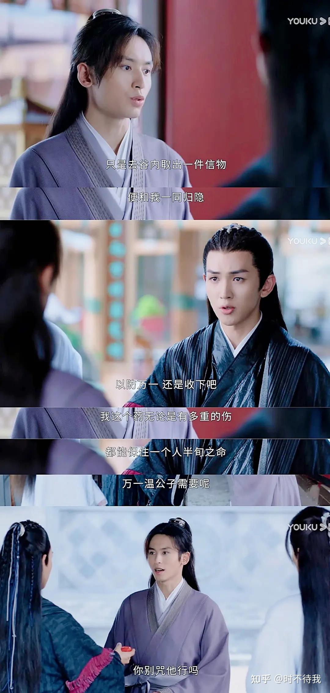 慧极必伤山河令32集周子舒到底有没有看破假死局