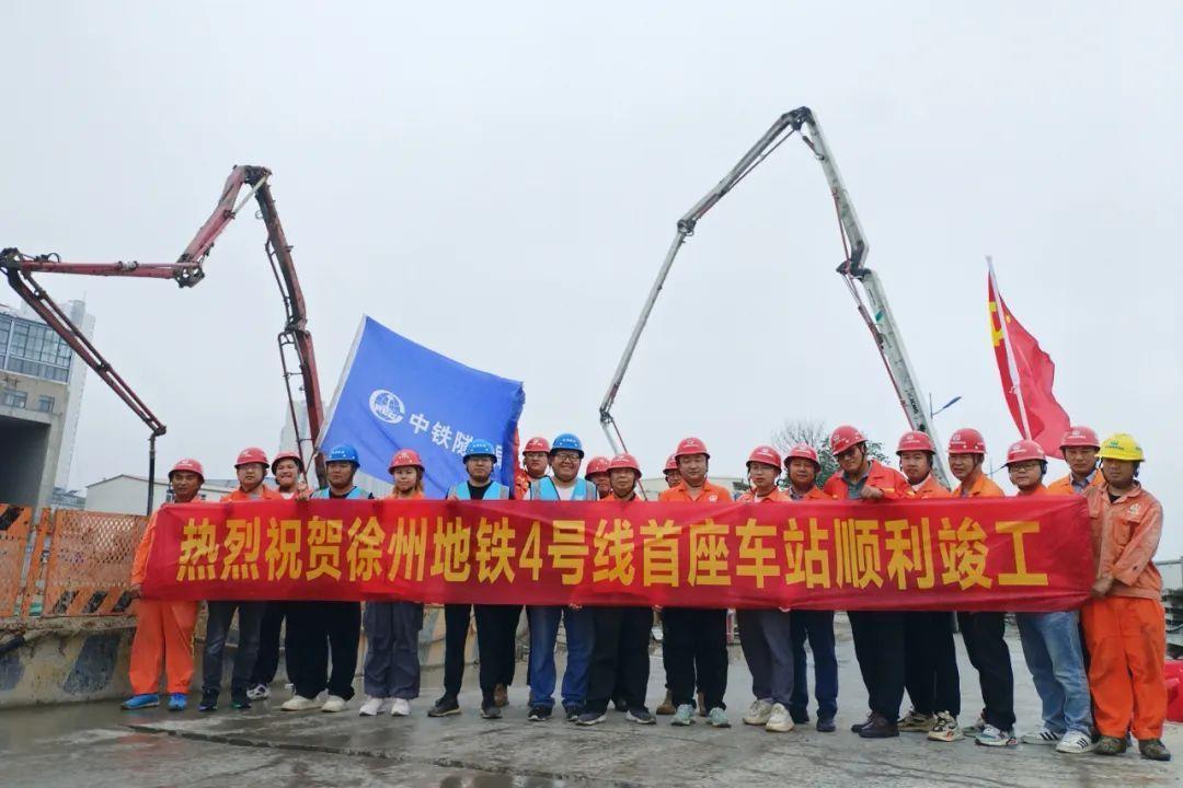 徐州地铁4号线全线首座车站土建全面竣工