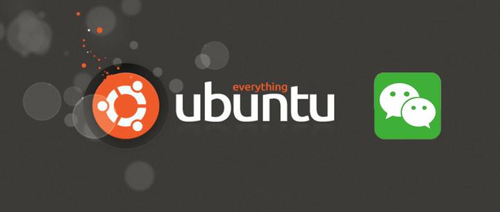 Ubuntu下如何使用微信 - 知乎