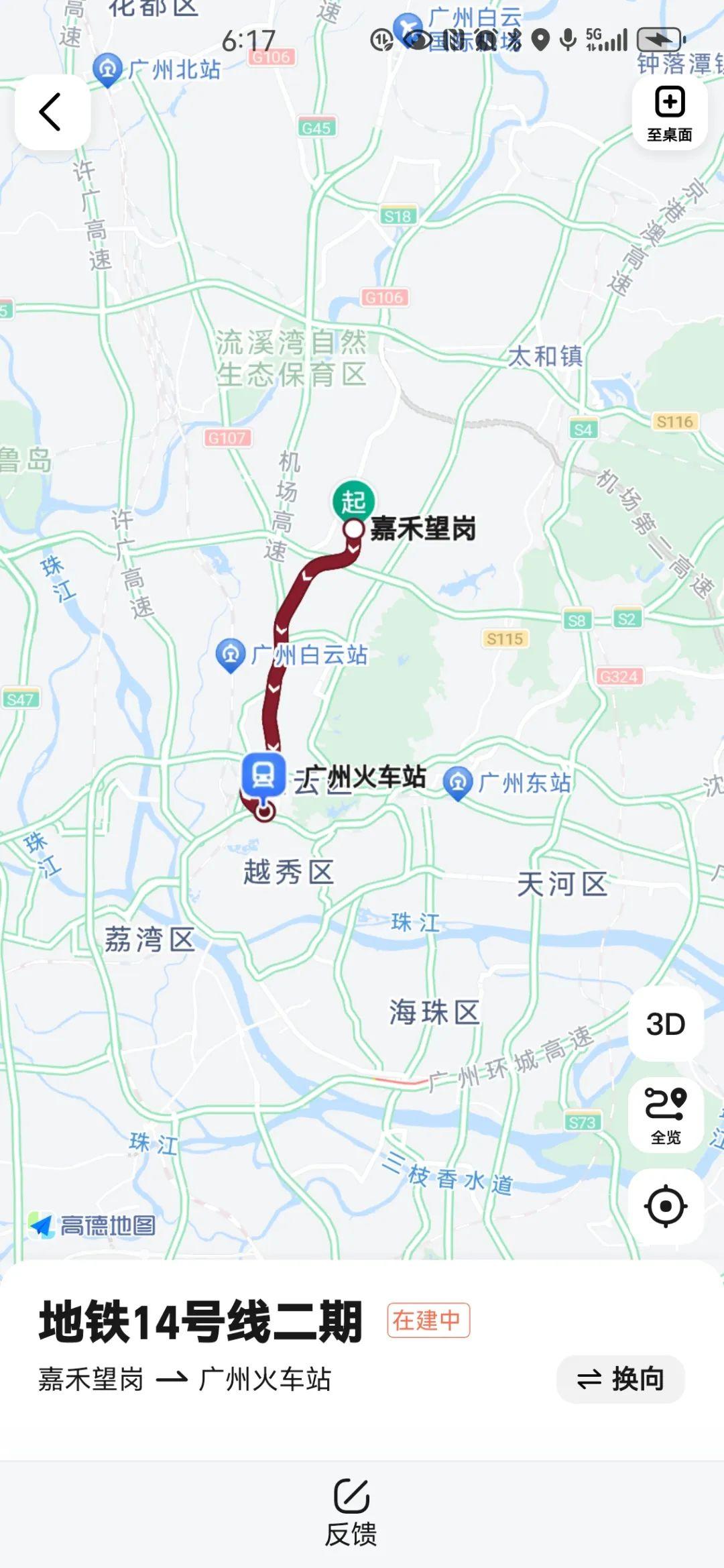 广州地铁14路线路图图片