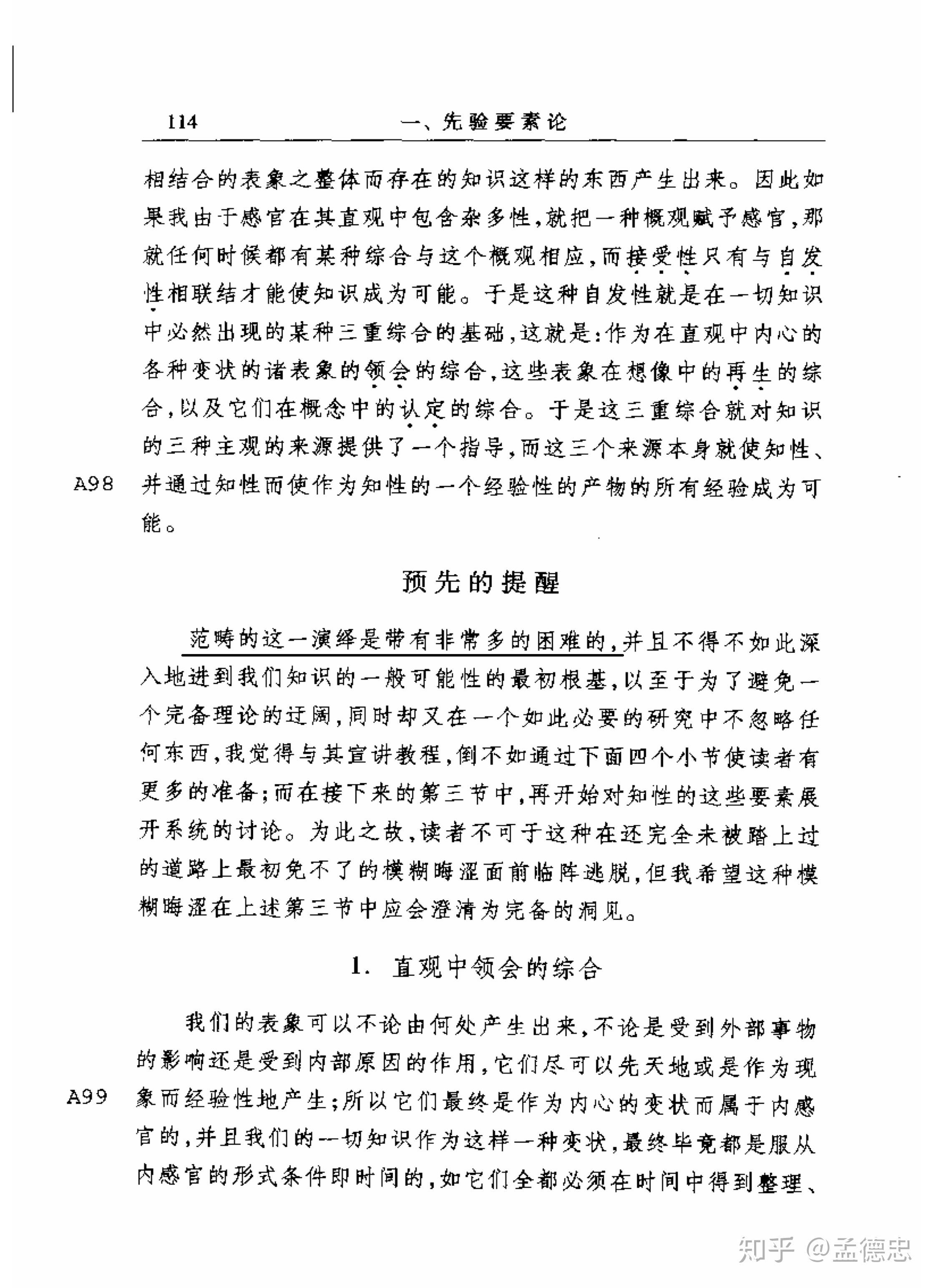 如何理解演绎 v2-4750c49f6191d6fcc43f73dc8da532cc_r.jpg