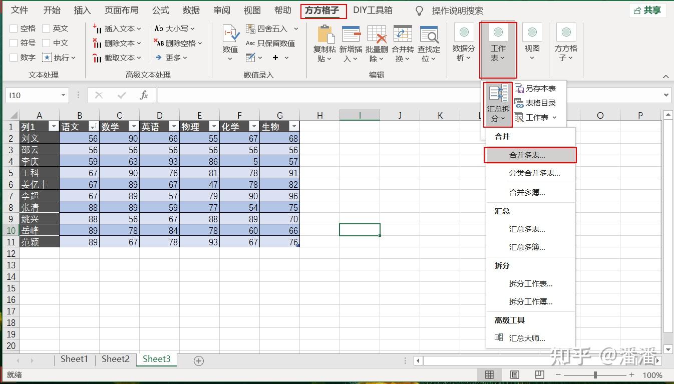 怎么把10张Excel里的sheet工作表合并成一张? - 知乎