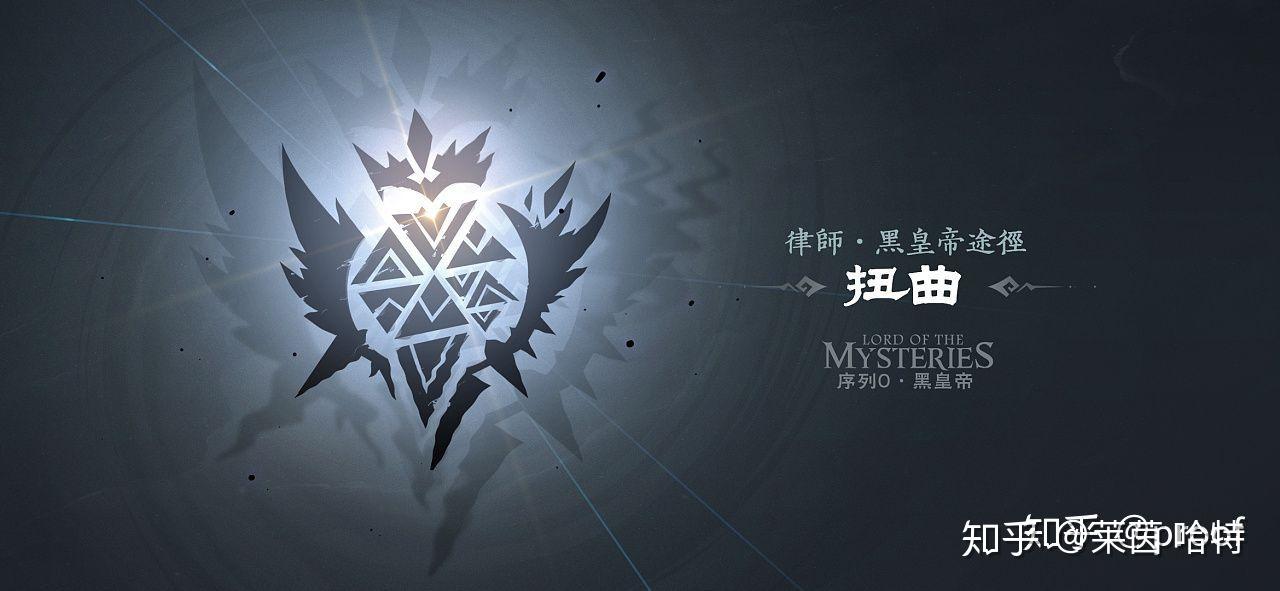 有没有诡秘之主的序列徽章电脑壁纸图片要超高清的那种