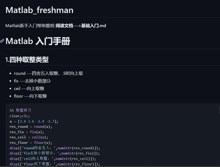 Matlab基础入门帮助手册 - 知乎