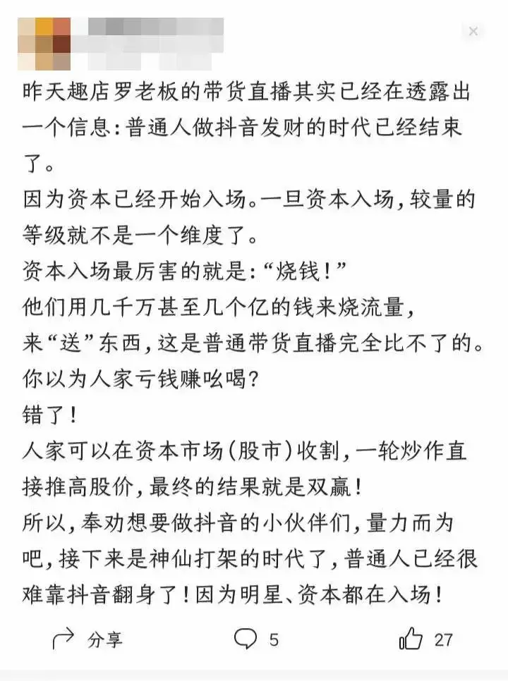 抖音直播新玩法 瑞幸整活儿帅哥走秀！我们盘点了6种典型直播玩法