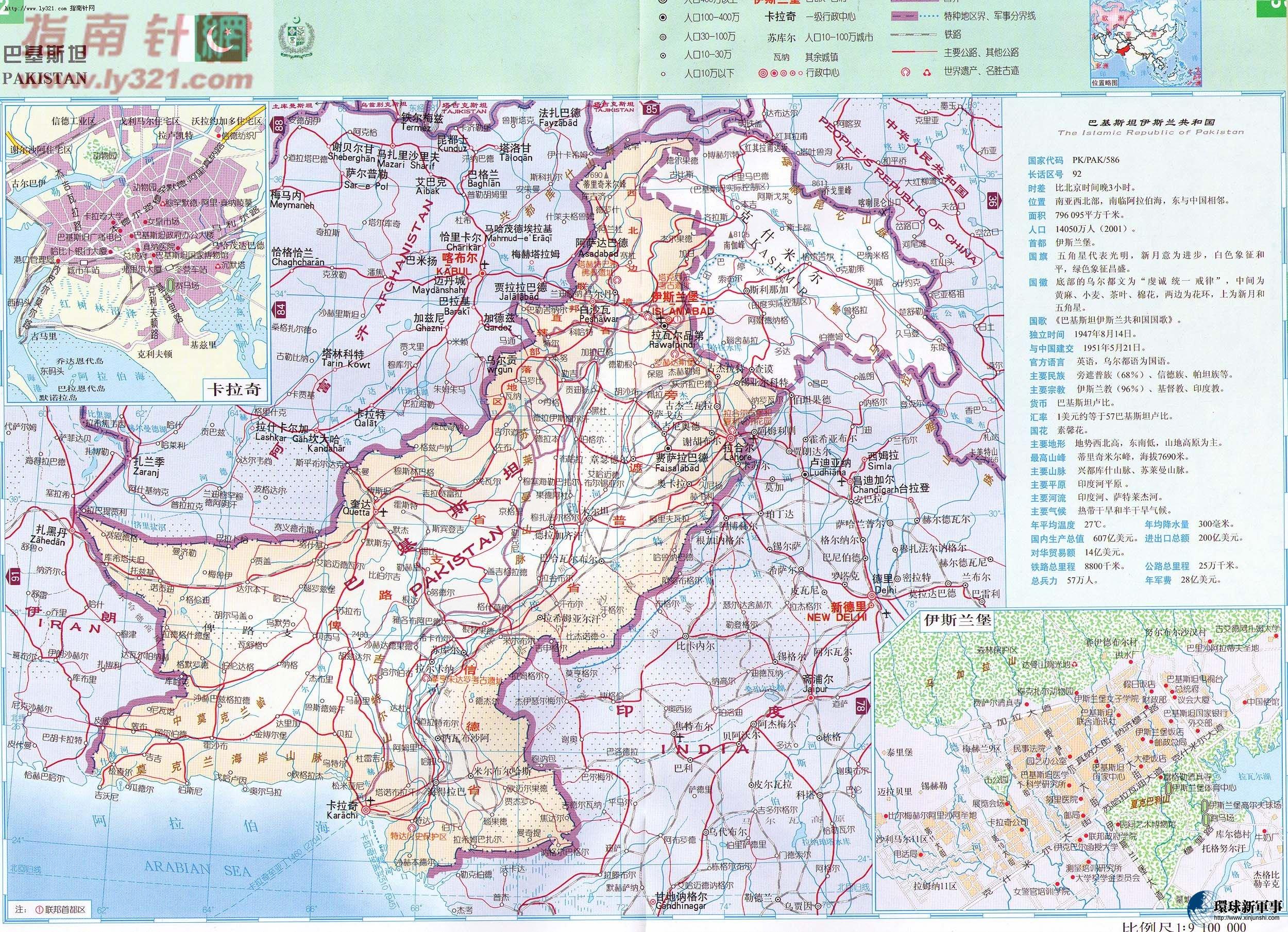 pakistan=p旁遮普 a西北边境省(乌尔都语,现在已经改名叫开伯
