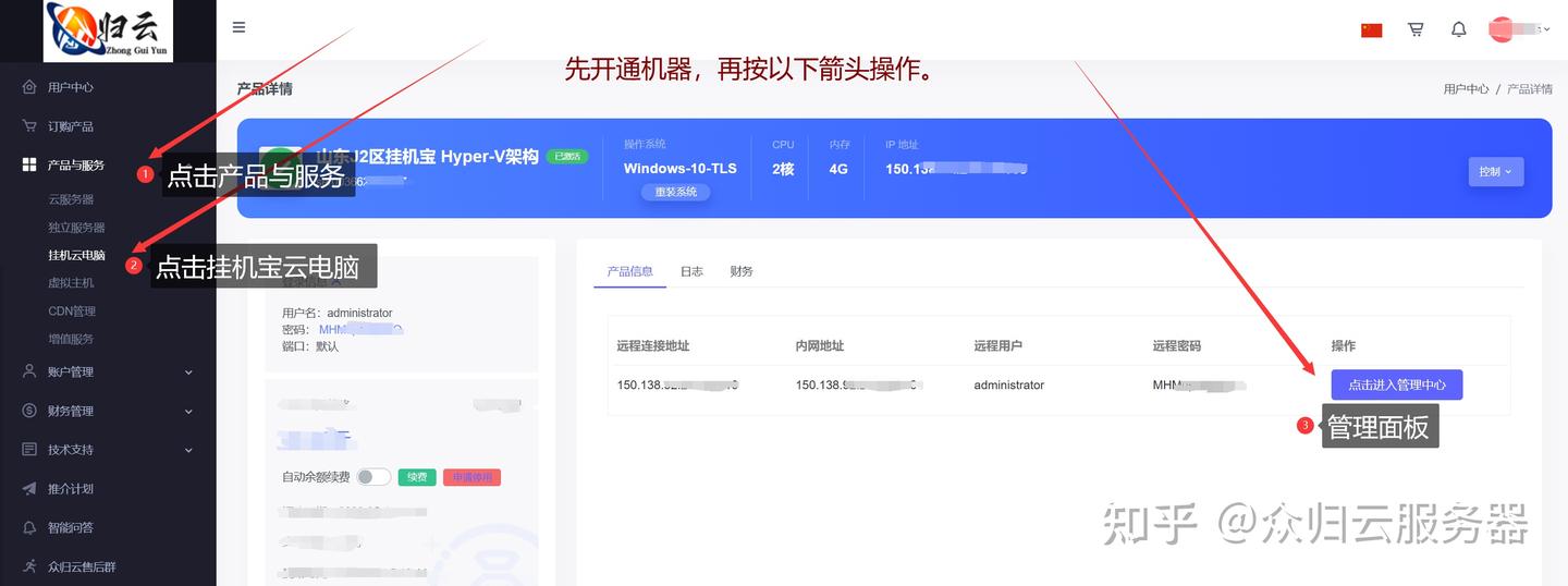 苹果,安卓 手机远程连接电脑挂机宝操作教程视频版! - 知乎