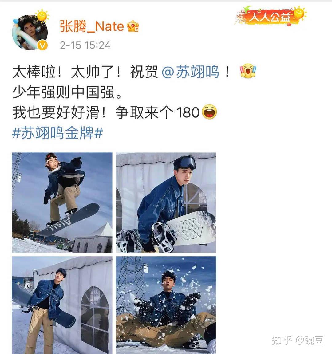 曾被徐克看中的当红小生,现蹭苏翊鸣热度被全网吐槽,林更新把一手好牌打烂!-苏翊鸣多大了用英语怎么说