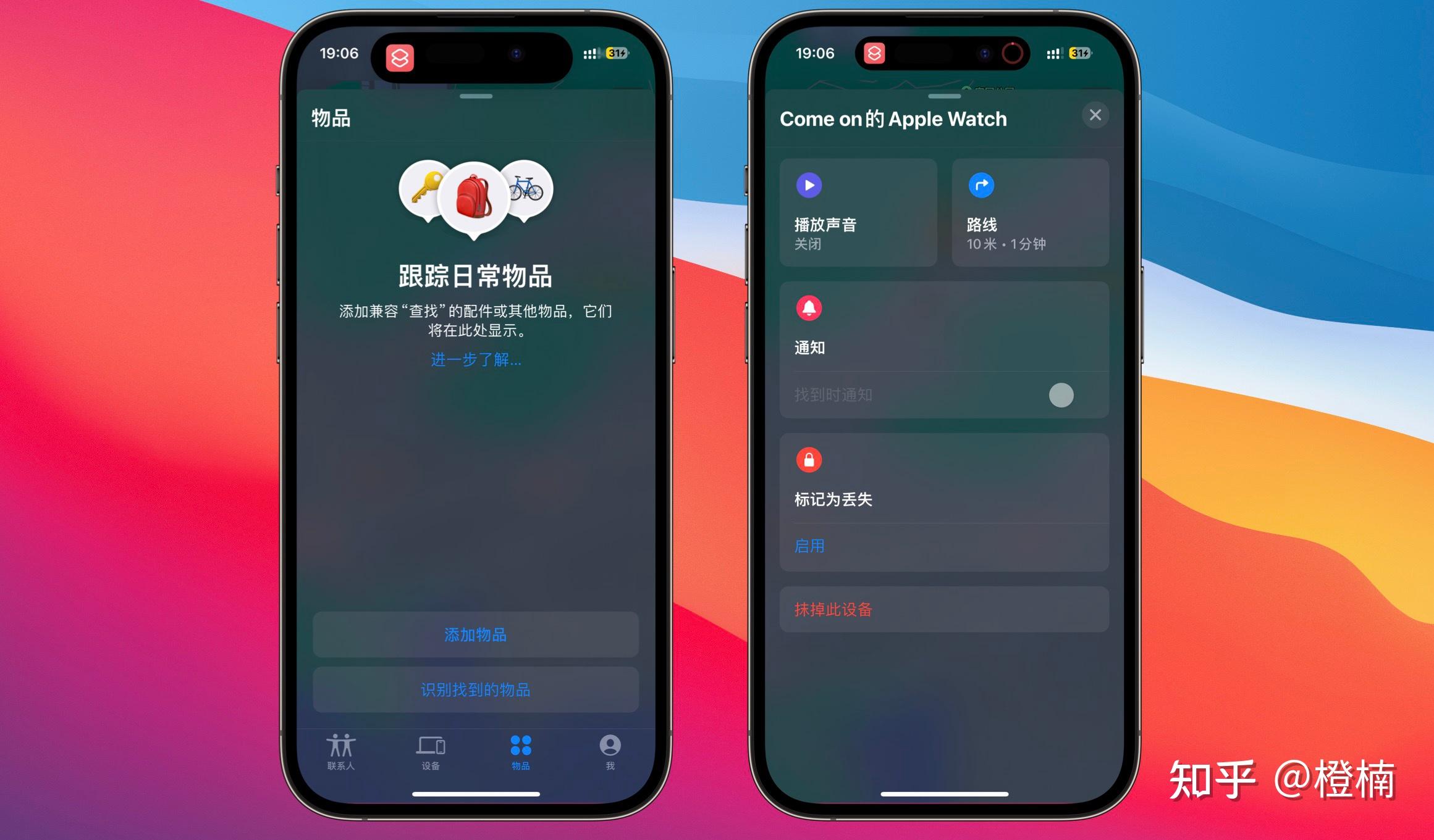 超实用的iPhone查找app使用技巧（近20条5000字长文） - 知乎