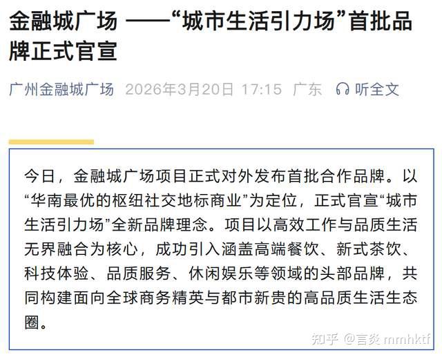 我咧个豆!天河合生汇,你是要整名表店集合吗?! - 知乎