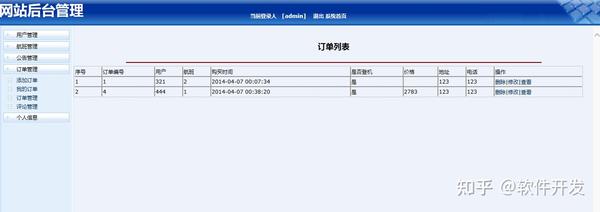 JSP航空售票管理系统myeclipse开发mysql数据库java编程web结