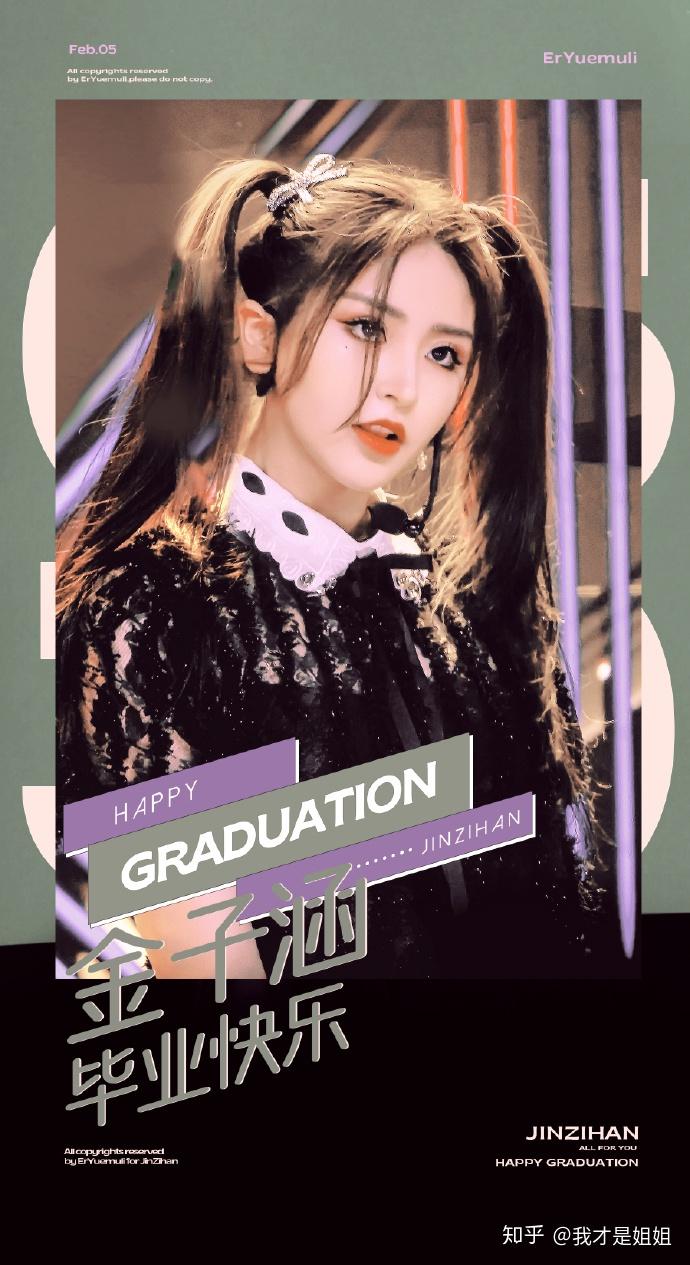 青春有你2决赛圈20人中谁没出道让你最意难平