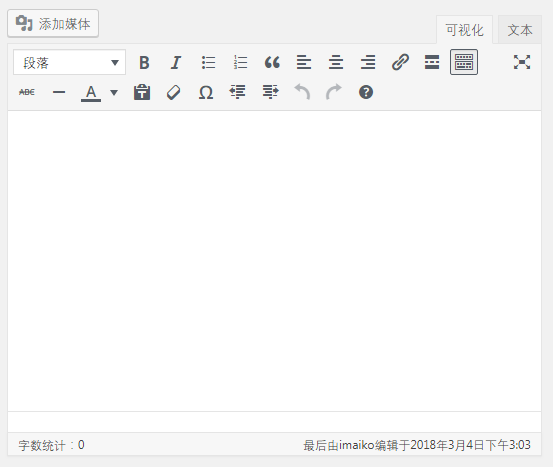 WordPress新手入门教程61 WordPress新手入门教程
