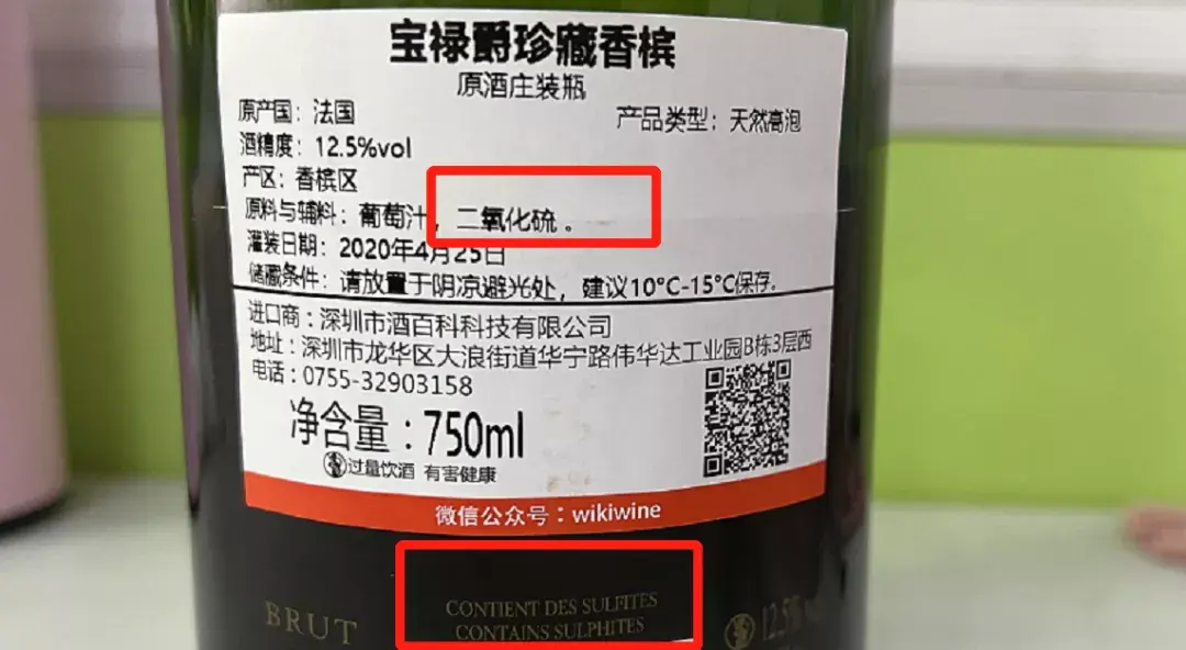 葡萄酒中的二氧化硫你了解吗