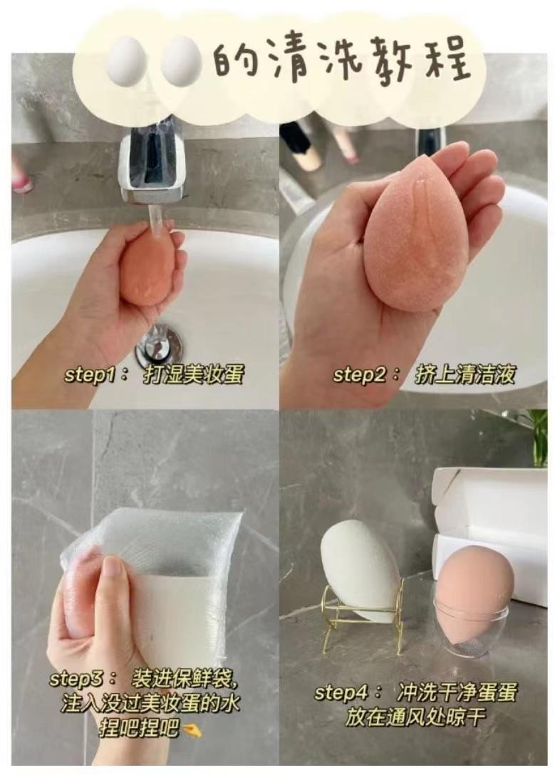 至于说多久换一次,虽然说有的美妆蛋质量比较好,只要清洗到位,不变形
