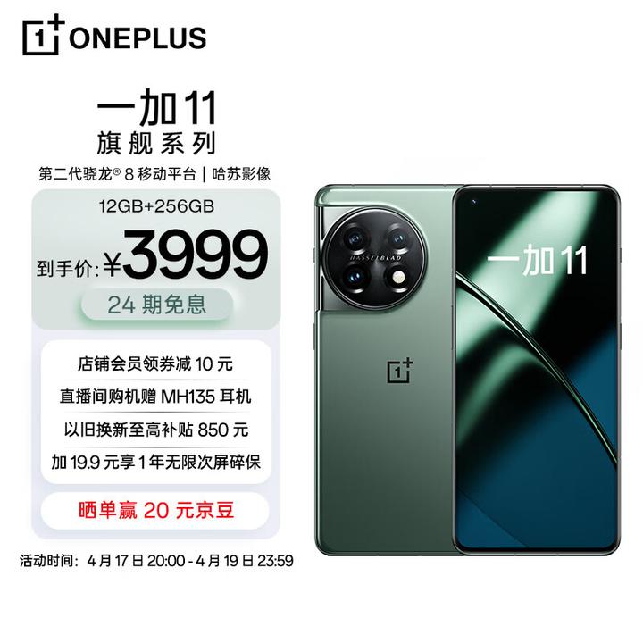 中古】【中古】OnePlus11 CN版 12GB 256GB SIMフリー 携帯電話 | www