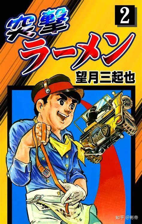 周刊少年jump1968 1985年作品表 知乎